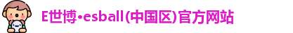 e世博网